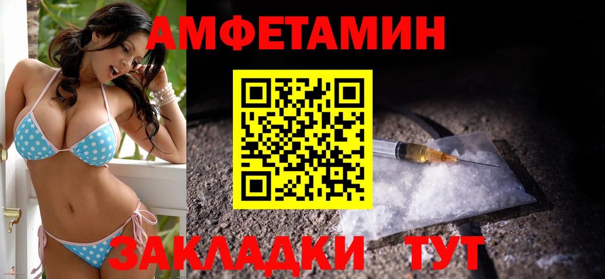 АМФ  Вход с VPN  АМФЕТАМИН  Зерноград  Amphetamine Premium 