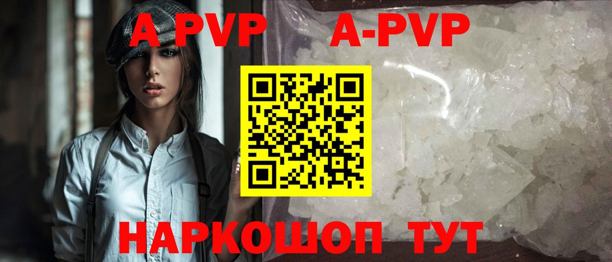 А ПВП Соль Зерноград