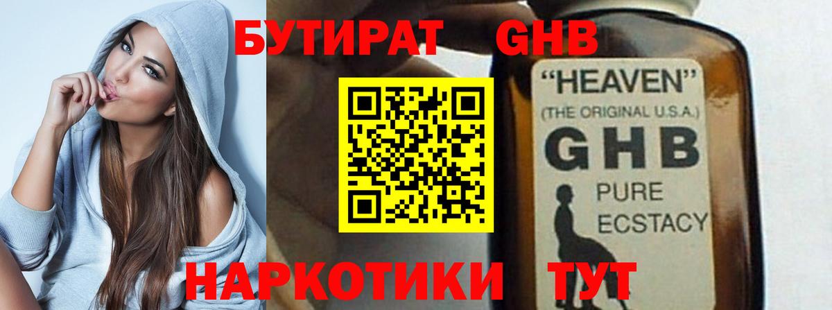 БУТИРАТ буратино  БУТИРАТ  Зерноград  Вход с VPN 