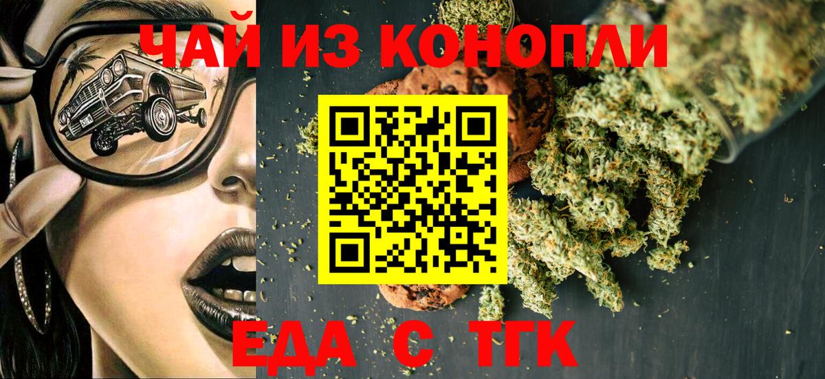Зерноград  Canna-Cookies марихуана  Вход с VPN 