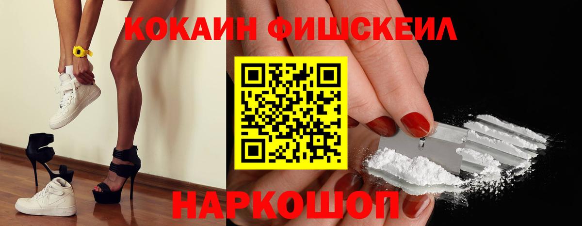 купить закладку  Вход с VPN  COCAIN Перу  Зерноград  COCAIN Эквадор  Cocaine 