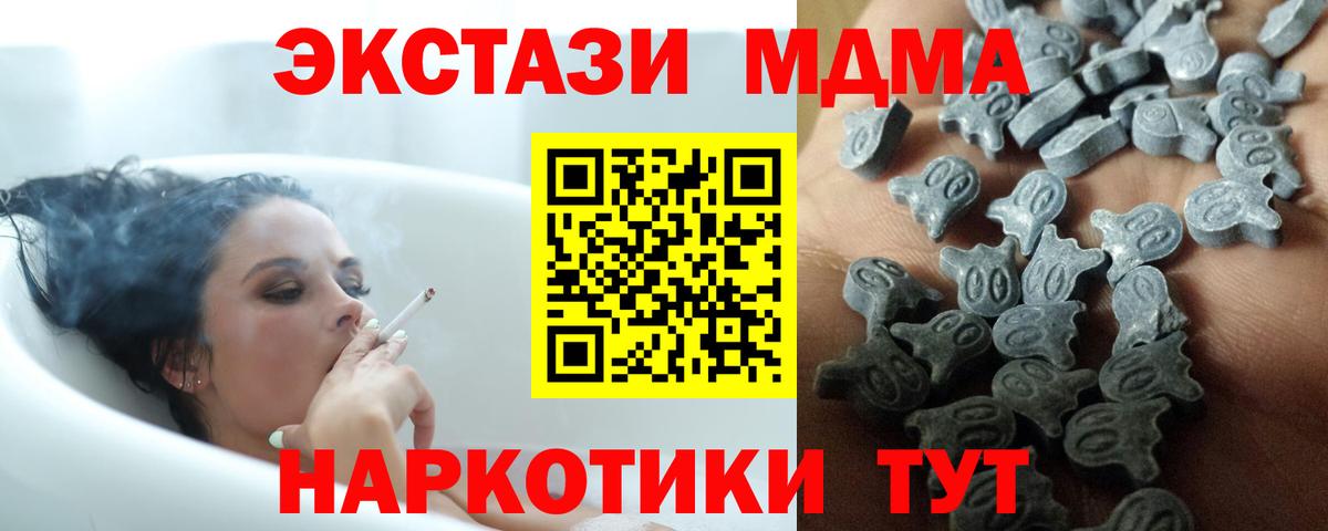 Экстази  OMG ссылка  Зерноград  Экстази XTC  Ecstasy MDMA  Вход с VPN 