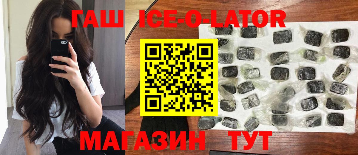 ГАШ убойный Зерноград