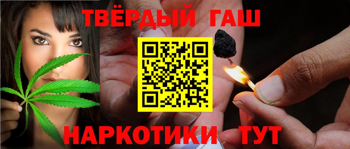 Зерноград  Гашиш Ice-O-Lator  ГАШИШ хэш  Вход с VPN 