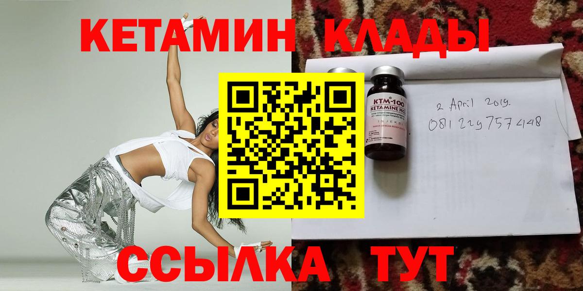 Кетамин VHQ  КЕТАМИН ketamine  Вход с VPN  Зерноград 