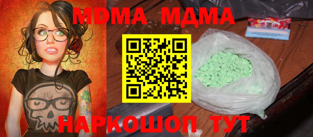 МДМА молли Зерноград