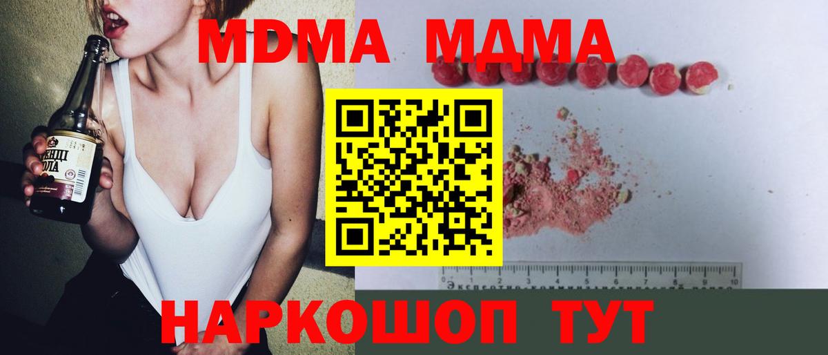 Зерноград  MDMA  Вход с VPN  MDMA кристаллы 