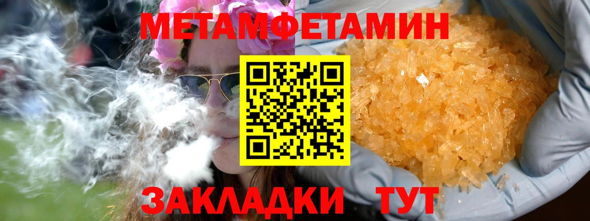 Первитин  Метамфетамин Декстрометамфетамин 99.9%  Вход с VPN  Метамфетамин Декстрометамфетамин 99.9%  Зерноград 