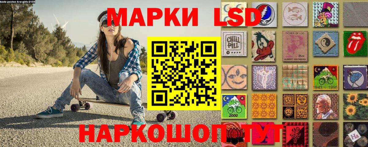 Наркотические марки 1,8мг  Наркотические марки 1,8мг  Зерноград  Вход с VPN 