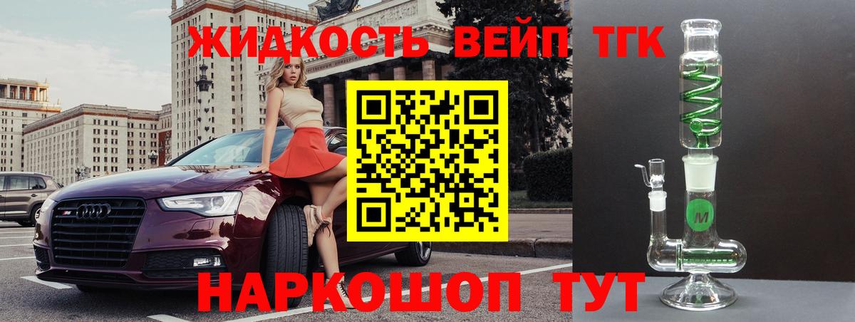 Дистиллят ТГК жижа  Дистиллят ТГК Wax  Вход с VPN  где купить наркотик  Зерноград 